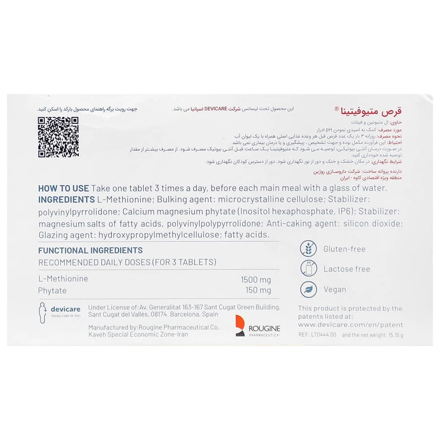 متیوفیتینا 15 عددی — تصویر ۲