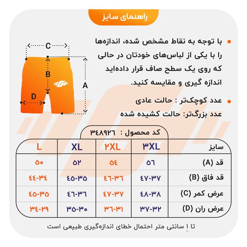 شلوارک ورزشی مردانه آندر آمور مدل Heat Gear-YC305 مشکی — تصویر ۵