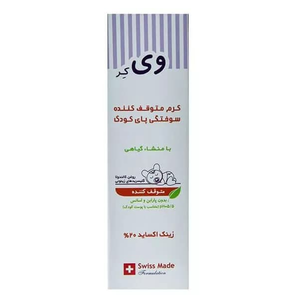کرم متوقف کننده سوختگی پای کودک Wee Care — تصویر ۲