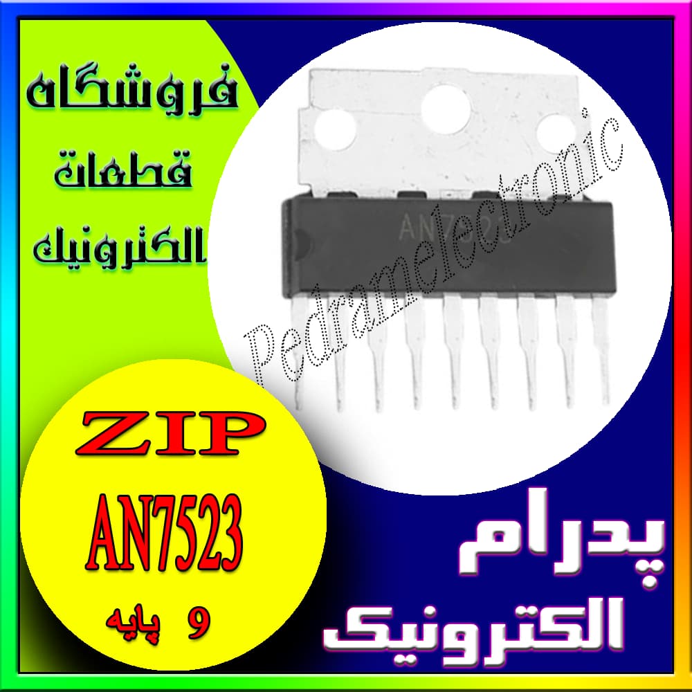 آی سی IC AN7523 ZIP-9