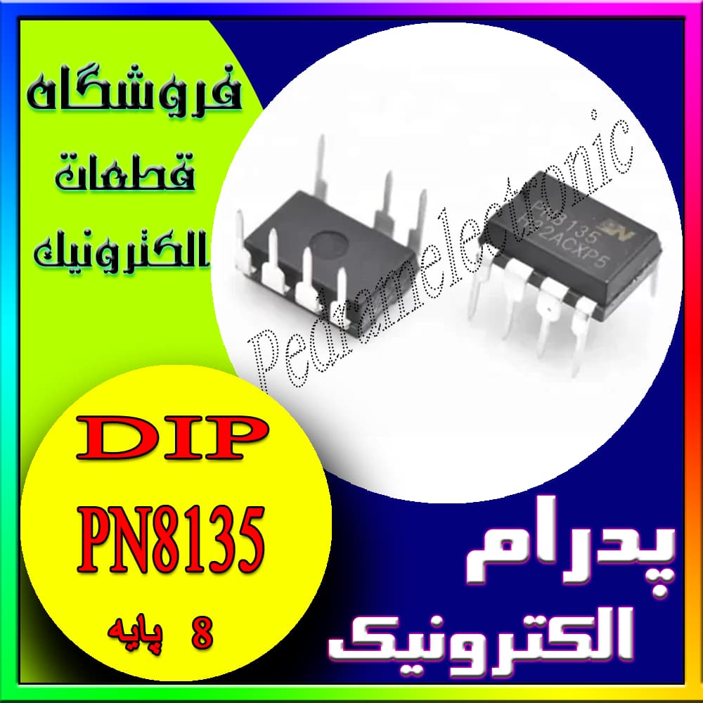 آی سی IC PN8135 DIP-8