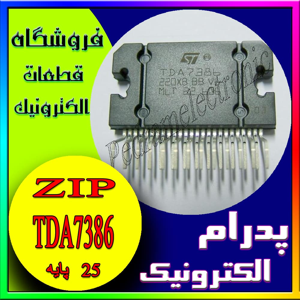 آی سی IC TDA7386 25PIN ORG