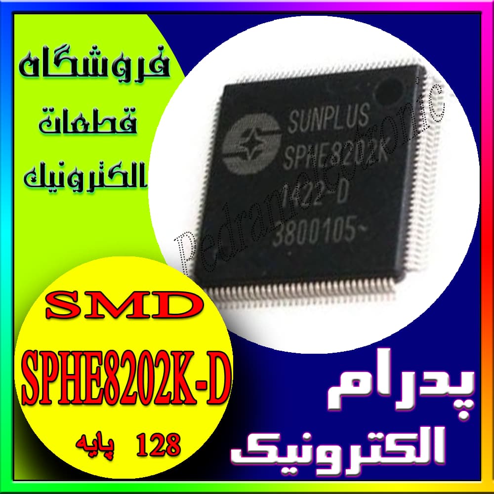 آی سی IC SPHE8202K-D