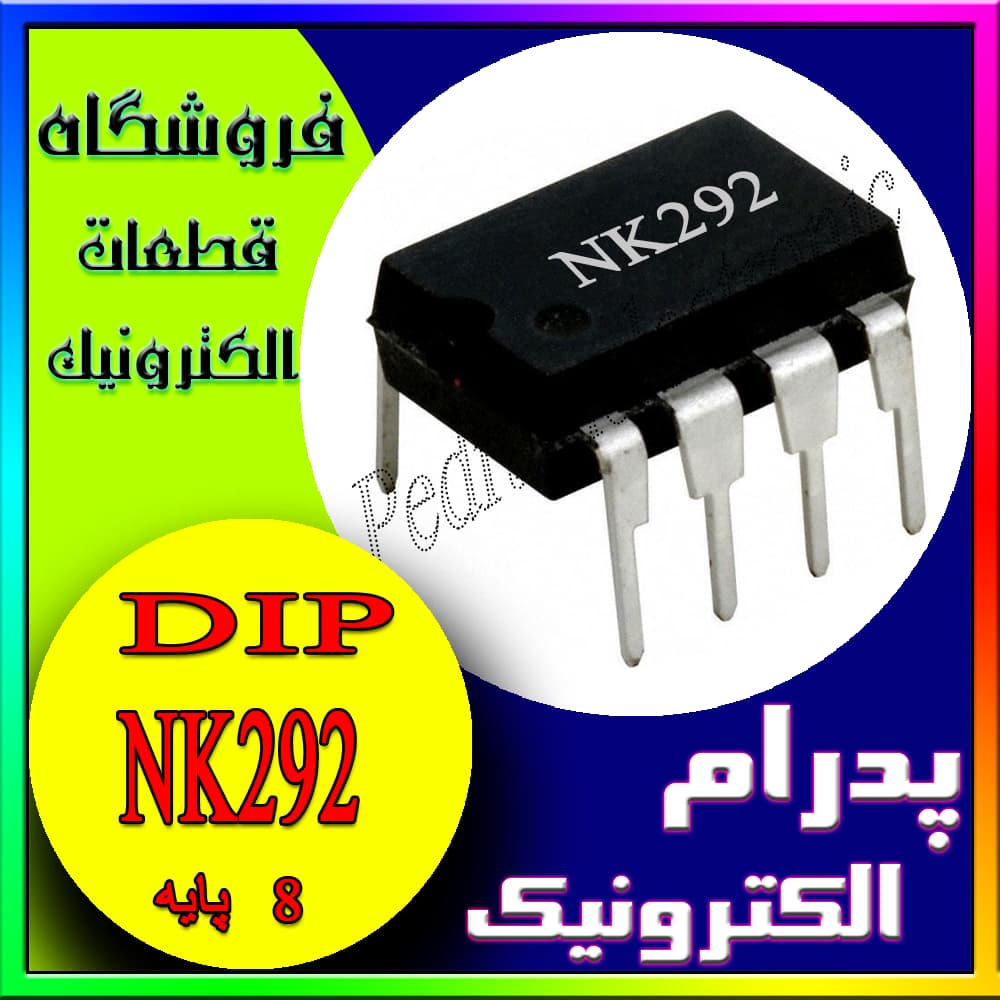 آی سی IC NK292 DIP-8