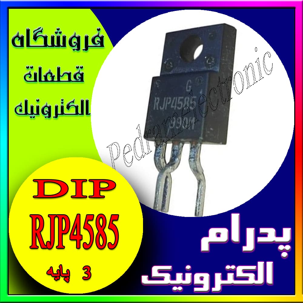 ترانزیستورTR RJP4585 TO-220F