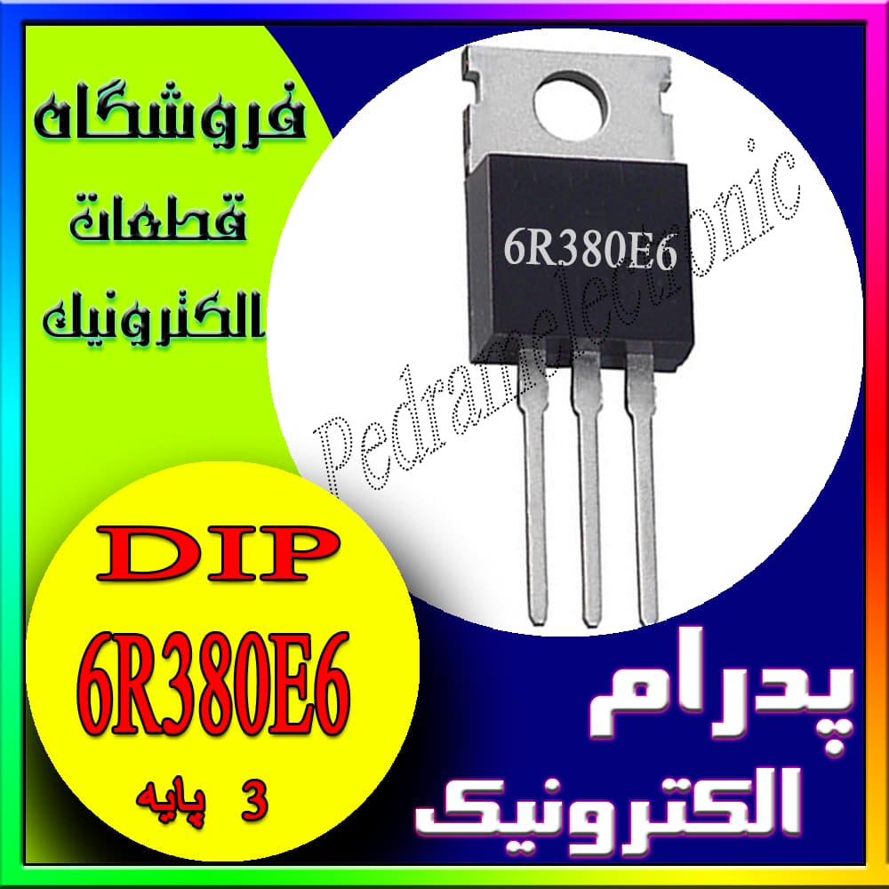 ترانزیستور TR 6R380E6 TO-220F