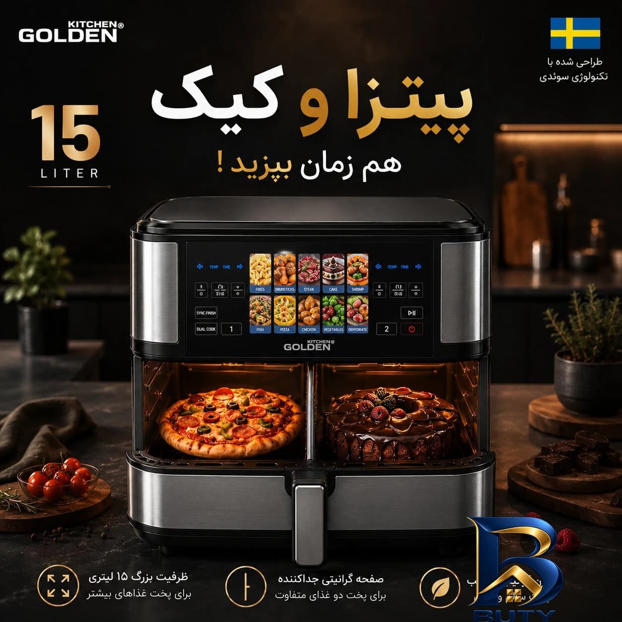 هواپز ۱۵ لیتر گلدن کیچن مدل دومخزنه GK۳۱۰-F اصل — تصویر ۶
