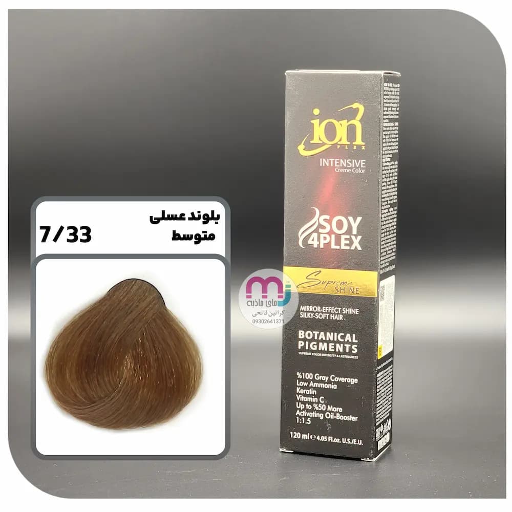 رنگ مو آیون شماره 7.33 – بلوند عسلی متوسط 120 میل ion