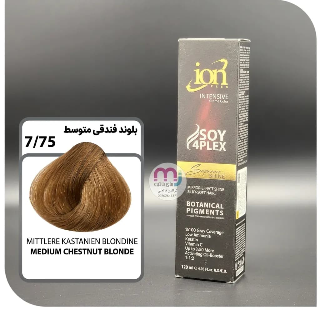 رنگ مو آیون شماره 7.75 – بلوند فندقی متوسط 120 میل ion