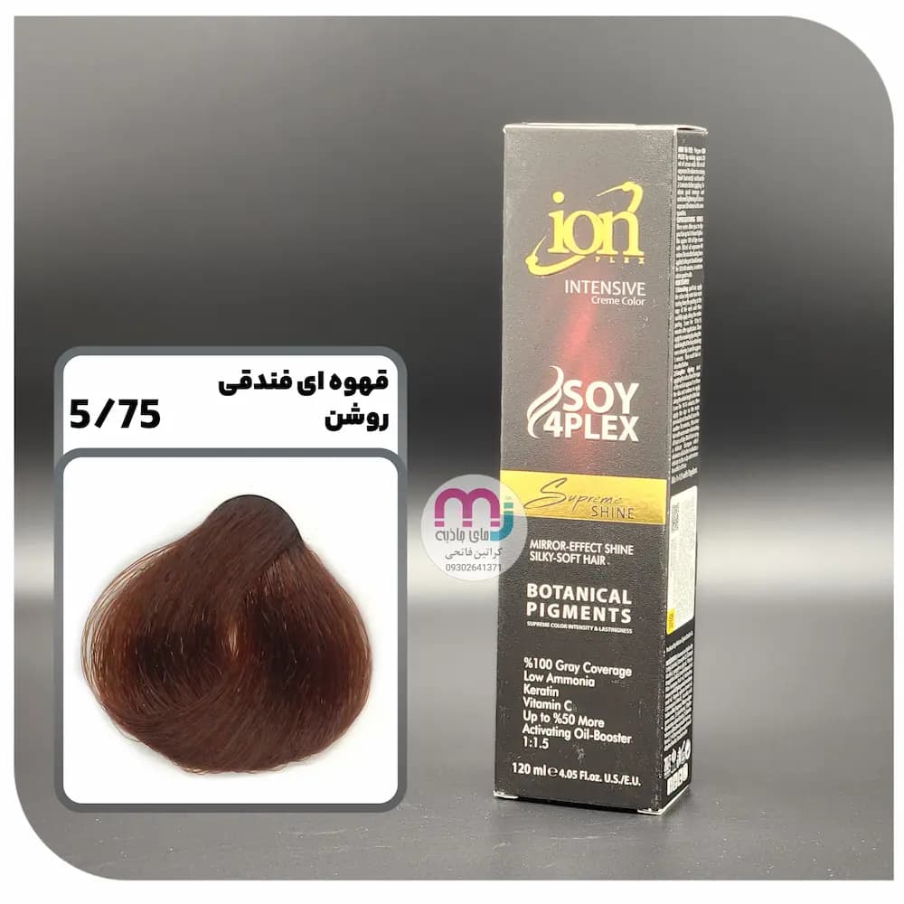 رنگ مو آیون شماره 5.75 – قهوه ای فندقی روشن 120 میل ion