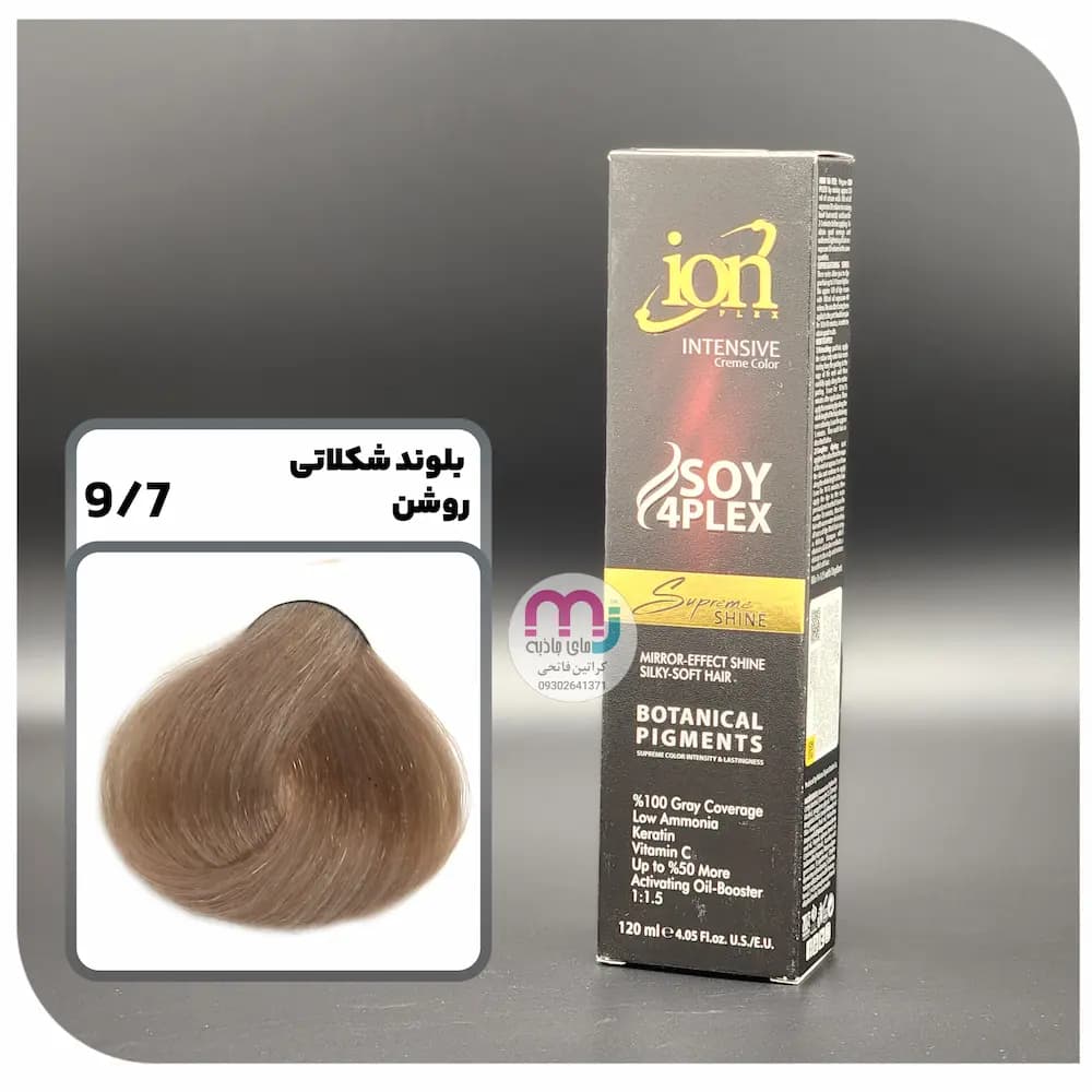 رنگ مو آیون شماره 9.7 – بلوند شکلاتی روشن 120 میل ion
