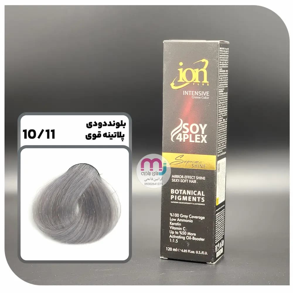 رنگ مو آیون شماره 10.11 – بلوند دودی پلاتینه قوی 120 میل ion