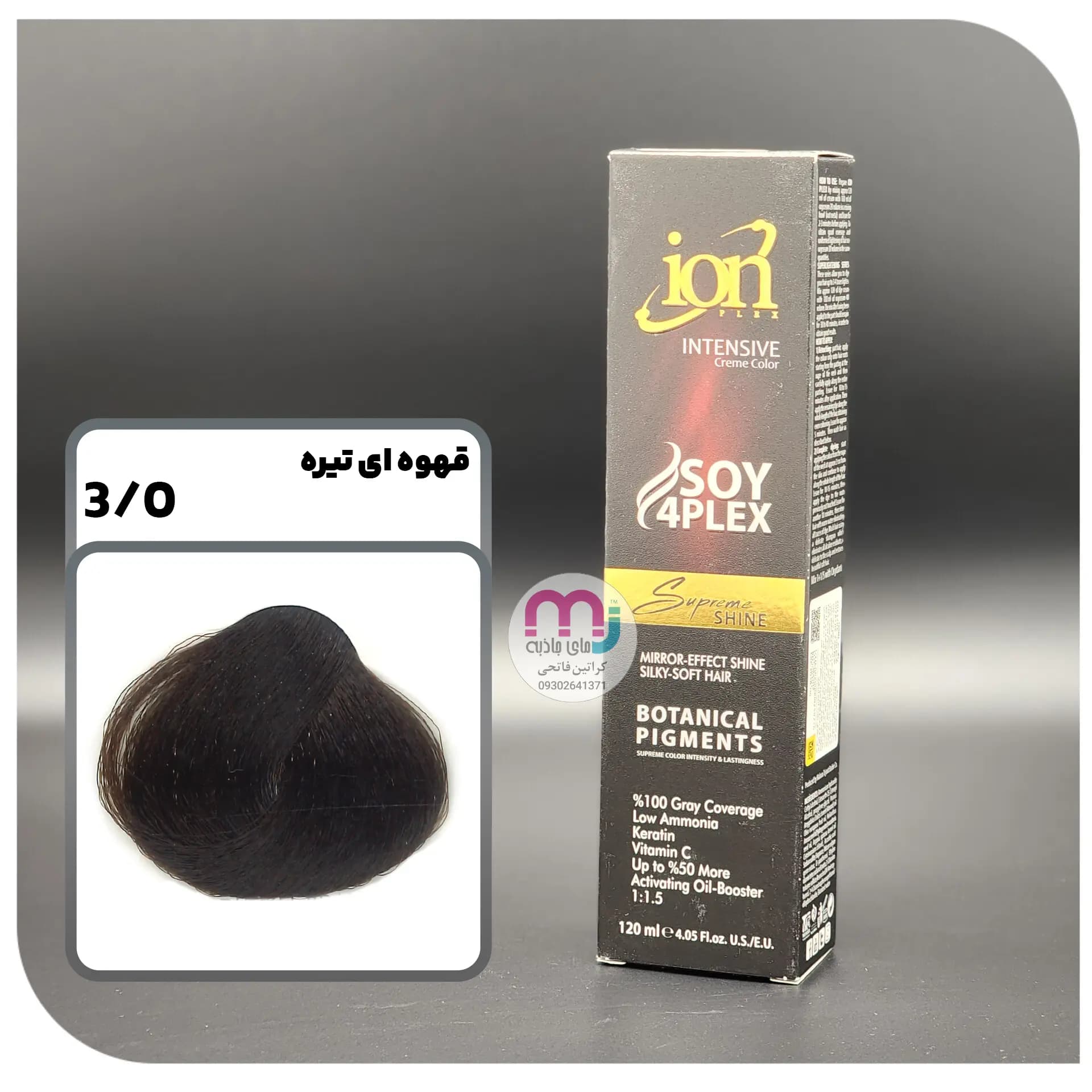 رنگ مو آیون شماره 3.0 – قهوه ای تیره 120 میل ion