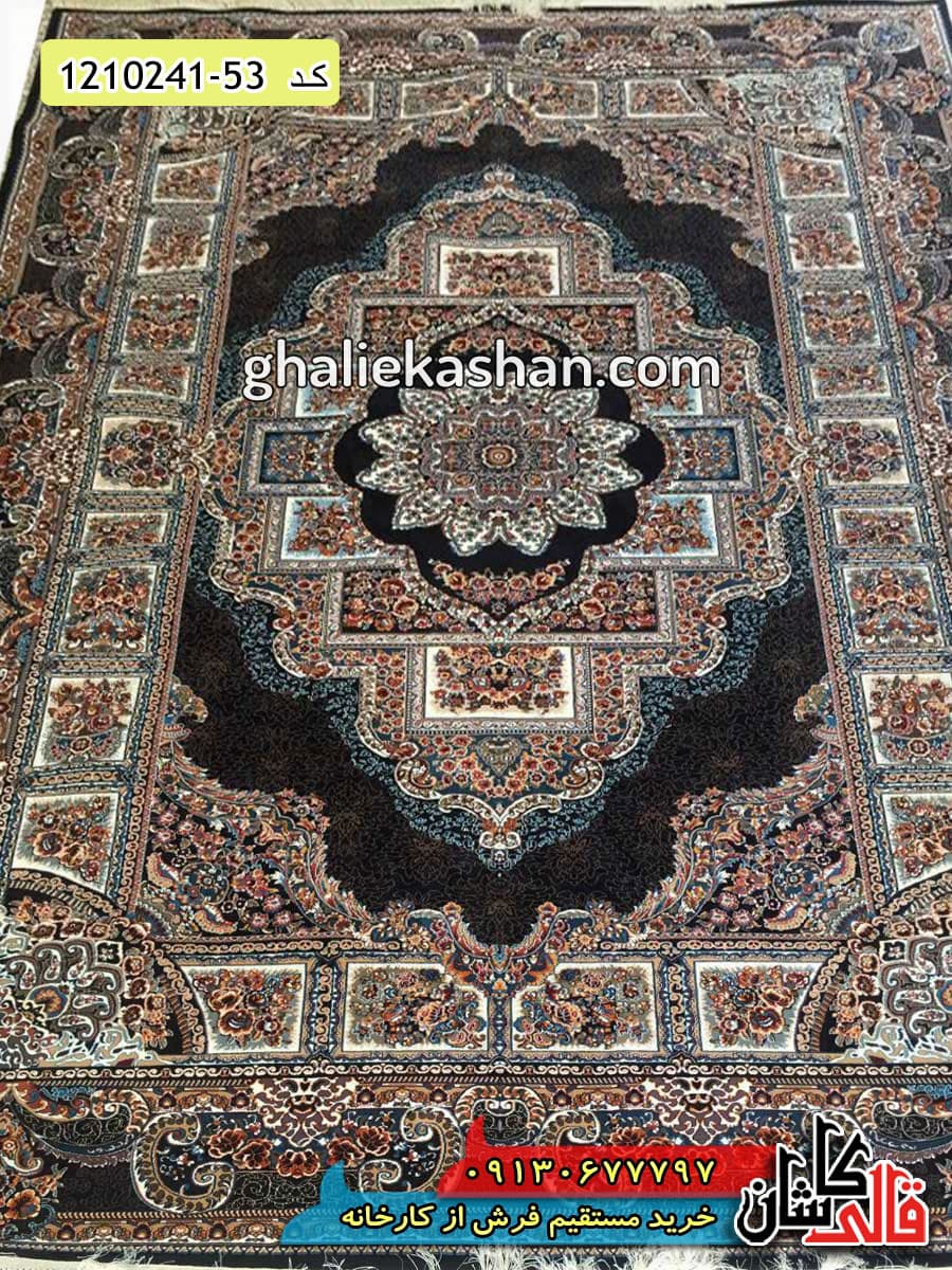 فرش طرح 700 شانه ( 500 شانه ) طرح حوض نقره زمینه سرمه ای کاشان