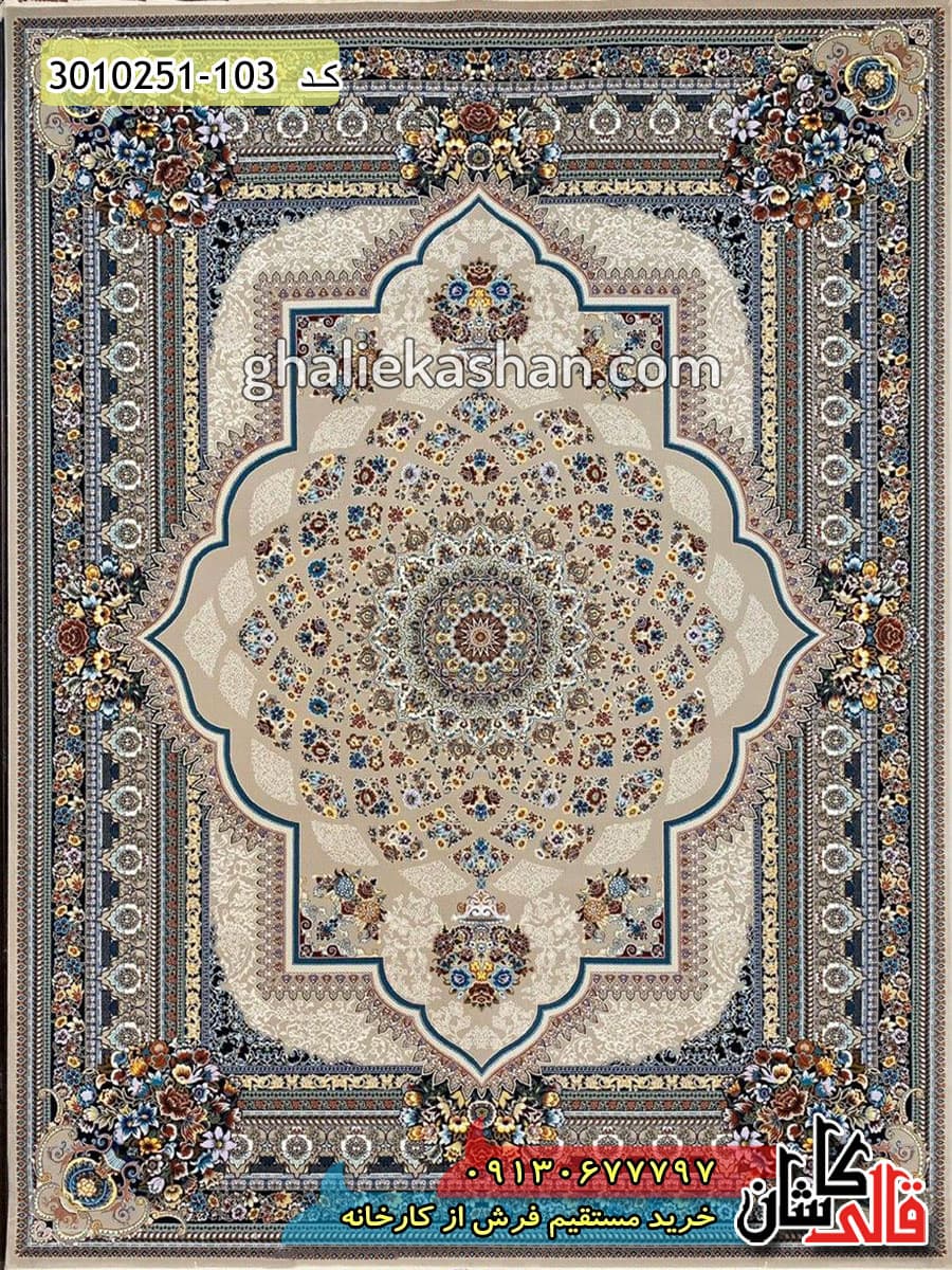 فرش 700 شانه طرح لوکس زمینه ترمه ای کاشان