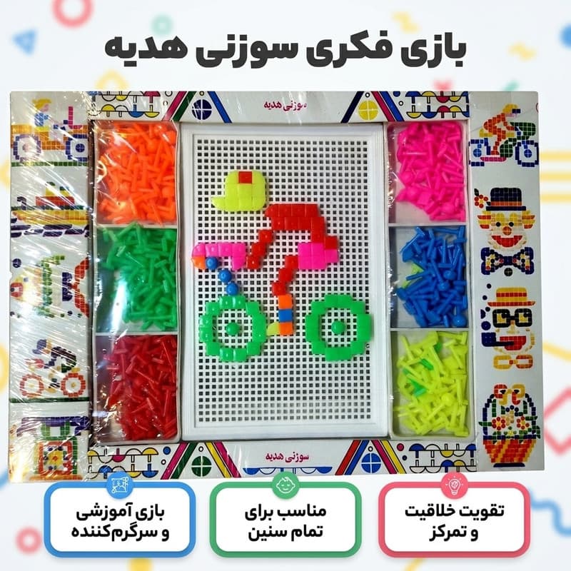 بازی فکری سوزنی هدیه تقویت تمرکز و خلاقیت کودکان — تصویر ۲