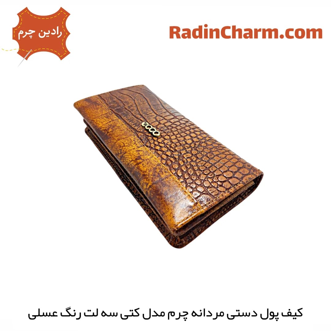 کیف پول دستی مردانه چرم مدل کتی سه لت — تصویر ۳