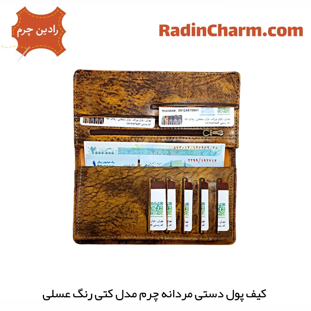 کیف پول دستی مردانه چرم مدل کتی — تصویر ۲