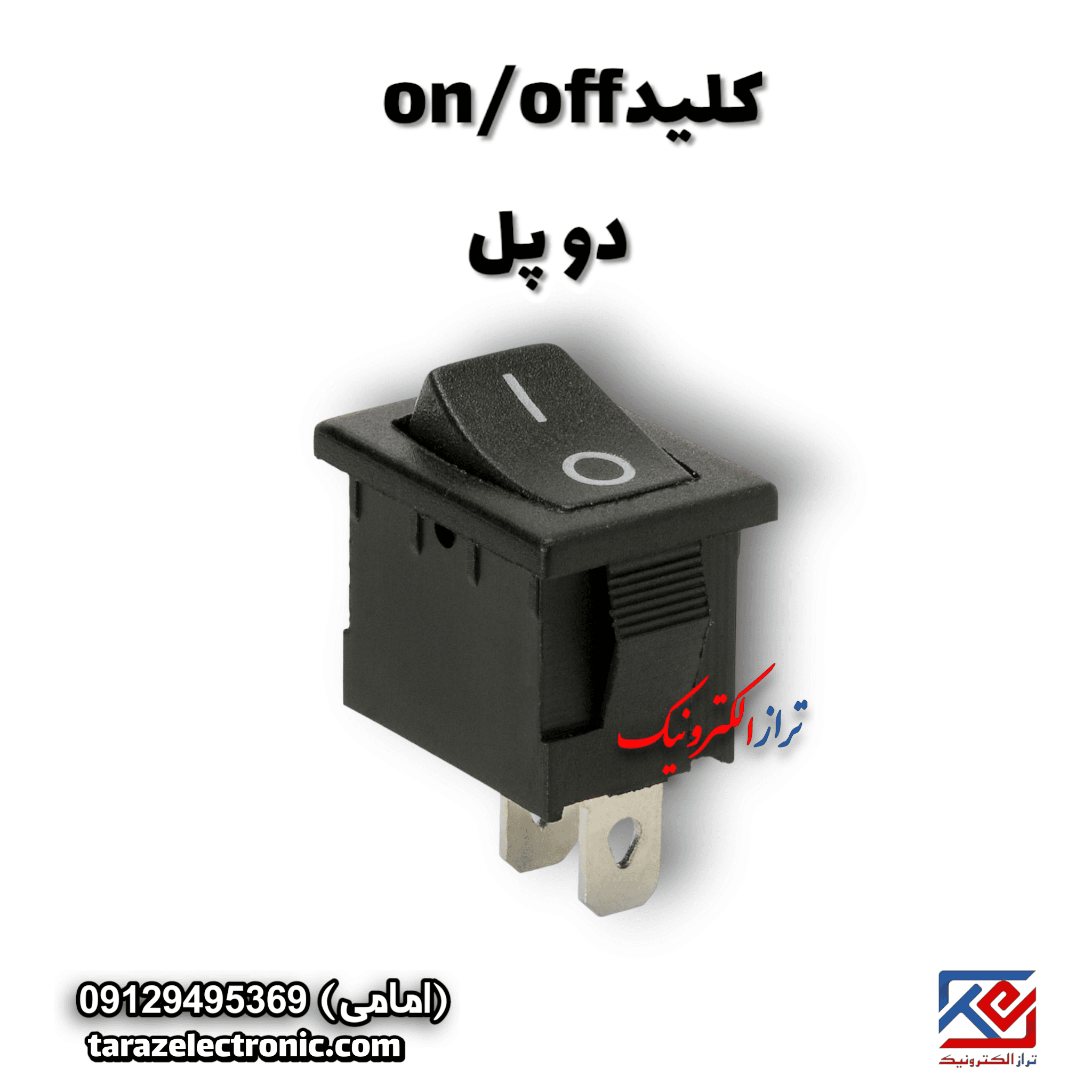 کلید (on/off) راکر 2پل — تصویر ۲