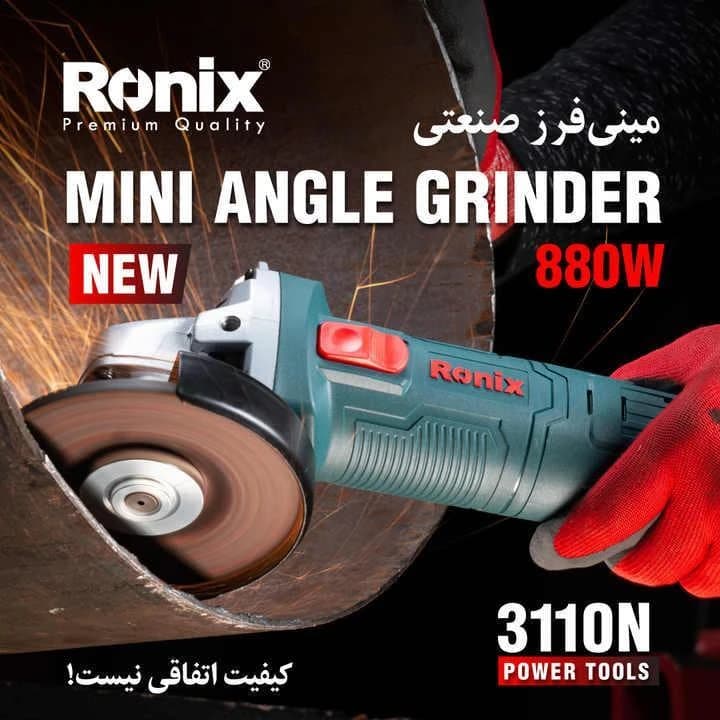 مینی فرز 880 وات 115 میلیمتر رونیکس مدل 3110N — تصویر ۴
