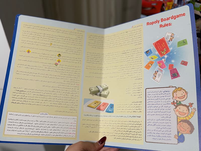 بازی فکری(روپولی) — تصویر ۳