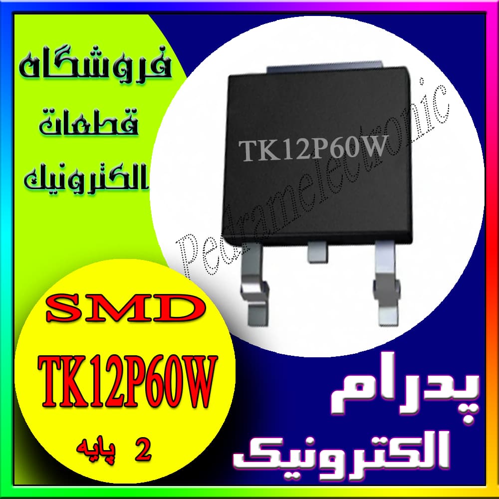 ترانزیستور TK12P60W TO-252