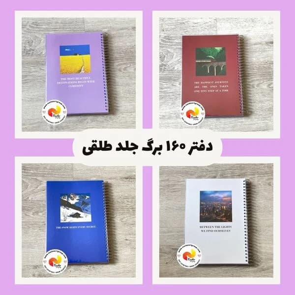 دفتر ۱۶۰ برگ جلد طلقی