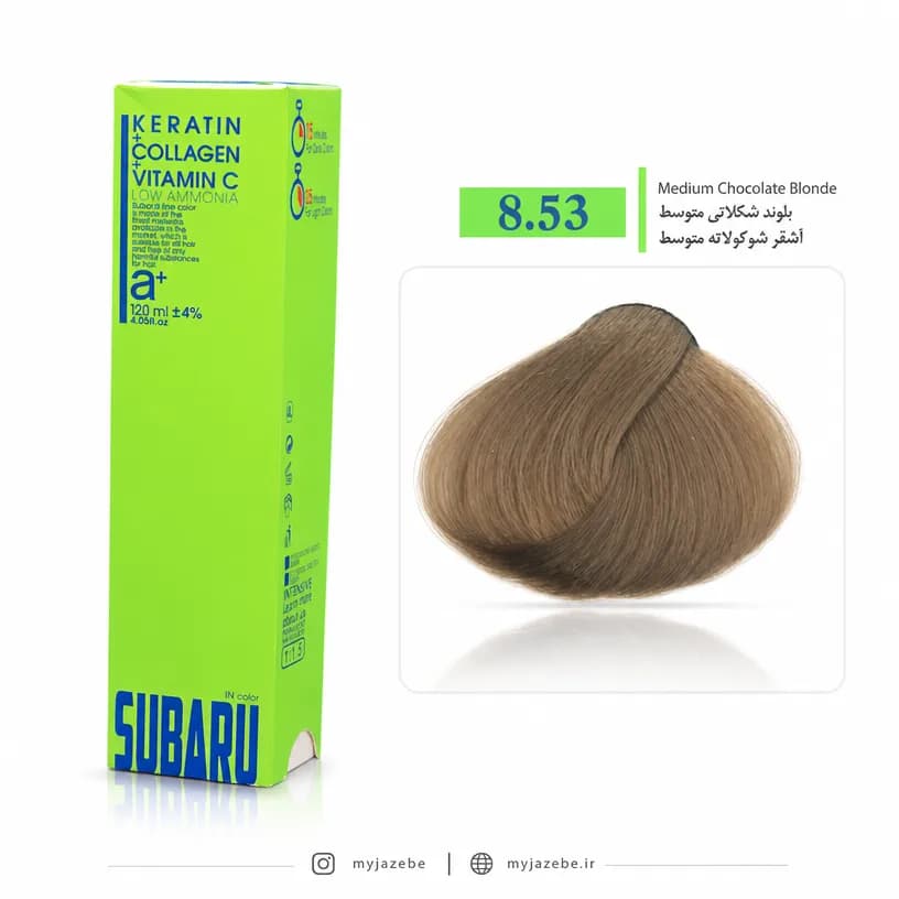 رنگ مو SUBARU سوبارو کم آمونیاک 8.53 بلوند شکلاتی متوسط