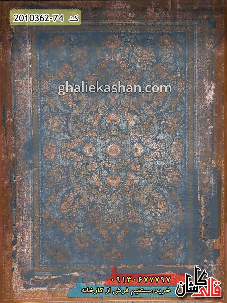 فرش 1200 شانه طرح وینتیج زمینه آبی کاشان – گل برجسته