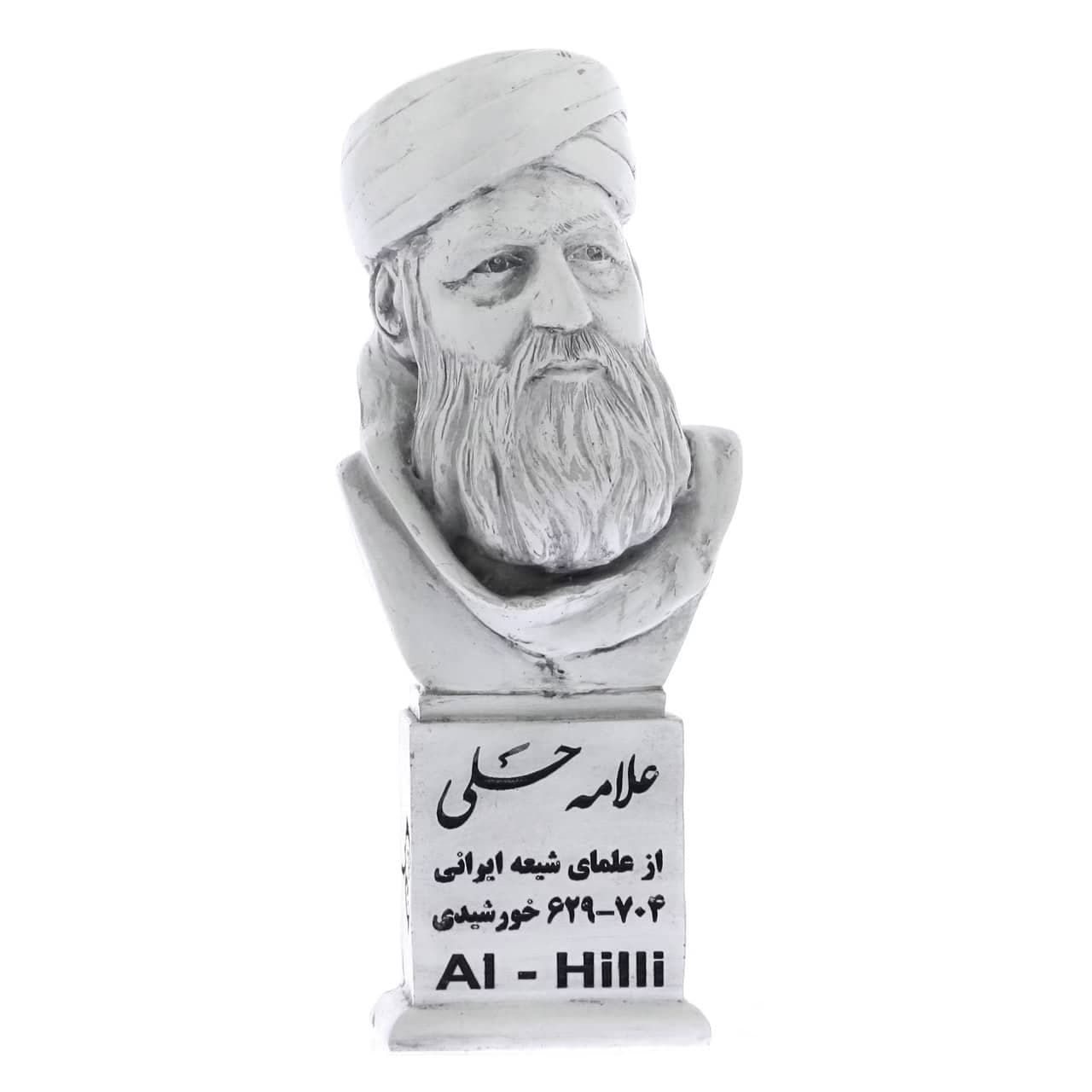 سردیس علامه حلی