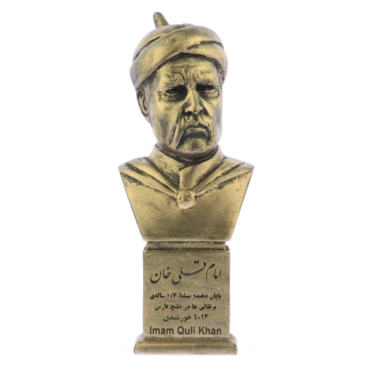 سردیس امام قلی خان