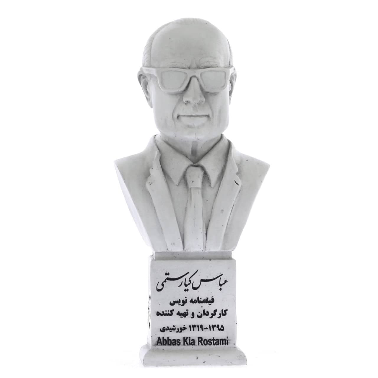سردیس مرحوم عباس کیارستمی