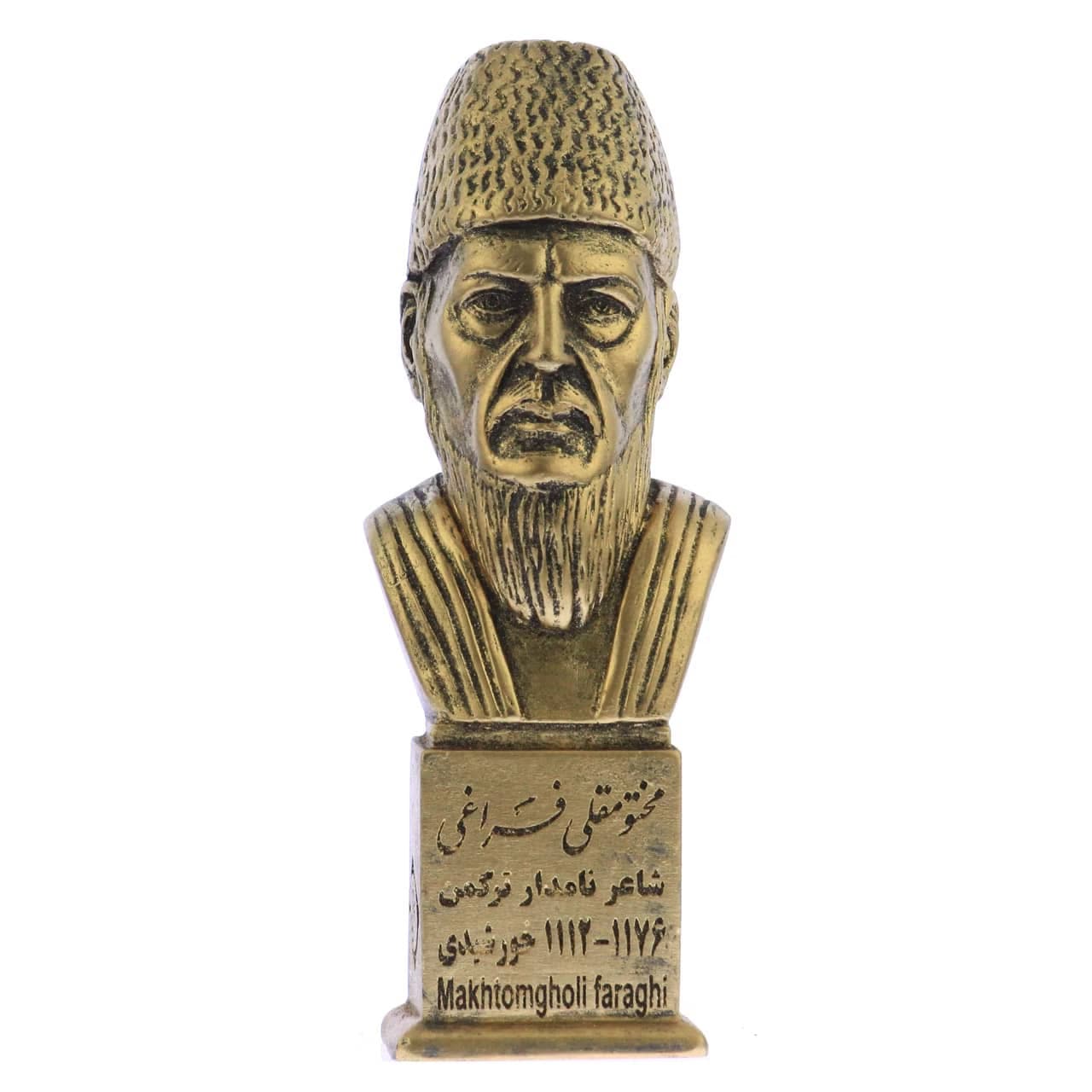 سردیس مختوم قلی فراغی