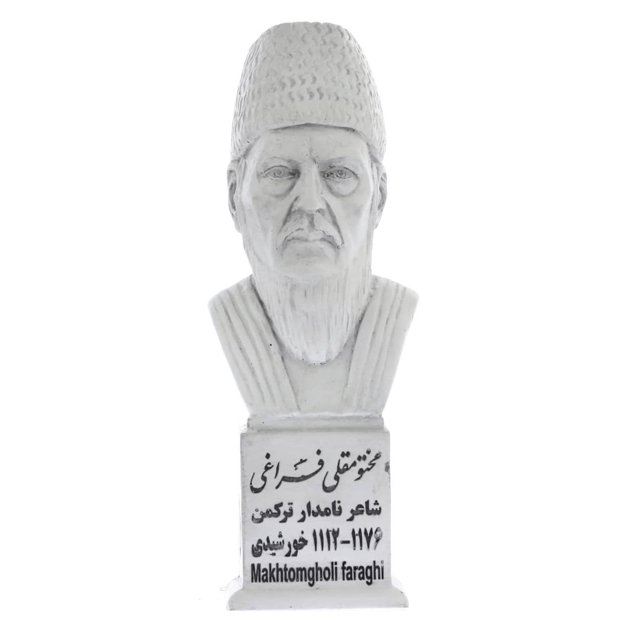 سردیس مختوم قلی فراغی — تصویر ۲