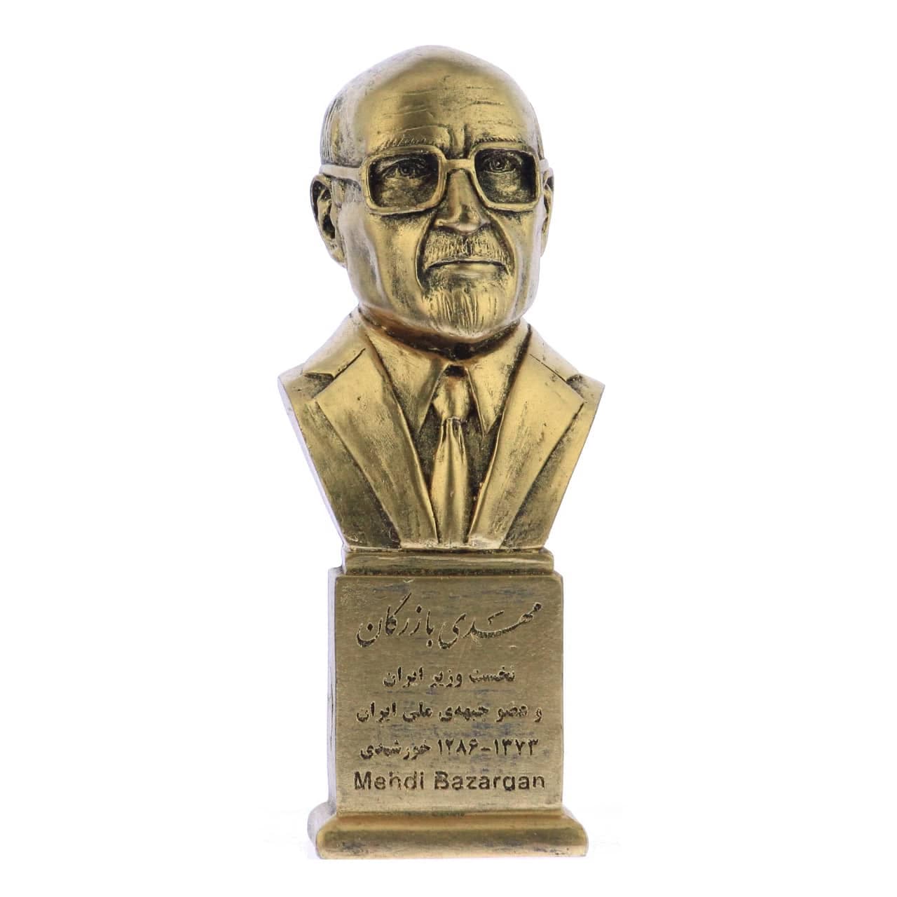 سردیس مهندس بازرگان