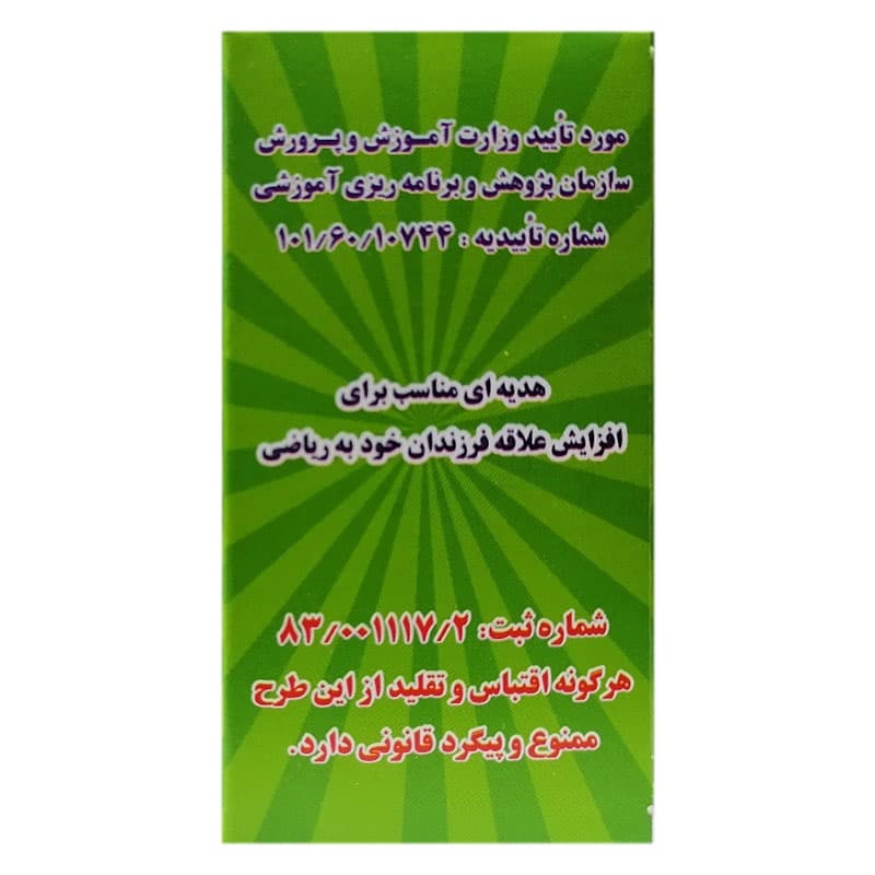اسباب بازی آموزشی جدول ضرب بدر — تصویر ۵