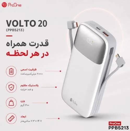 پاوربانک 20 هزار ProOne مدل PPB5213 — تصویر ۴