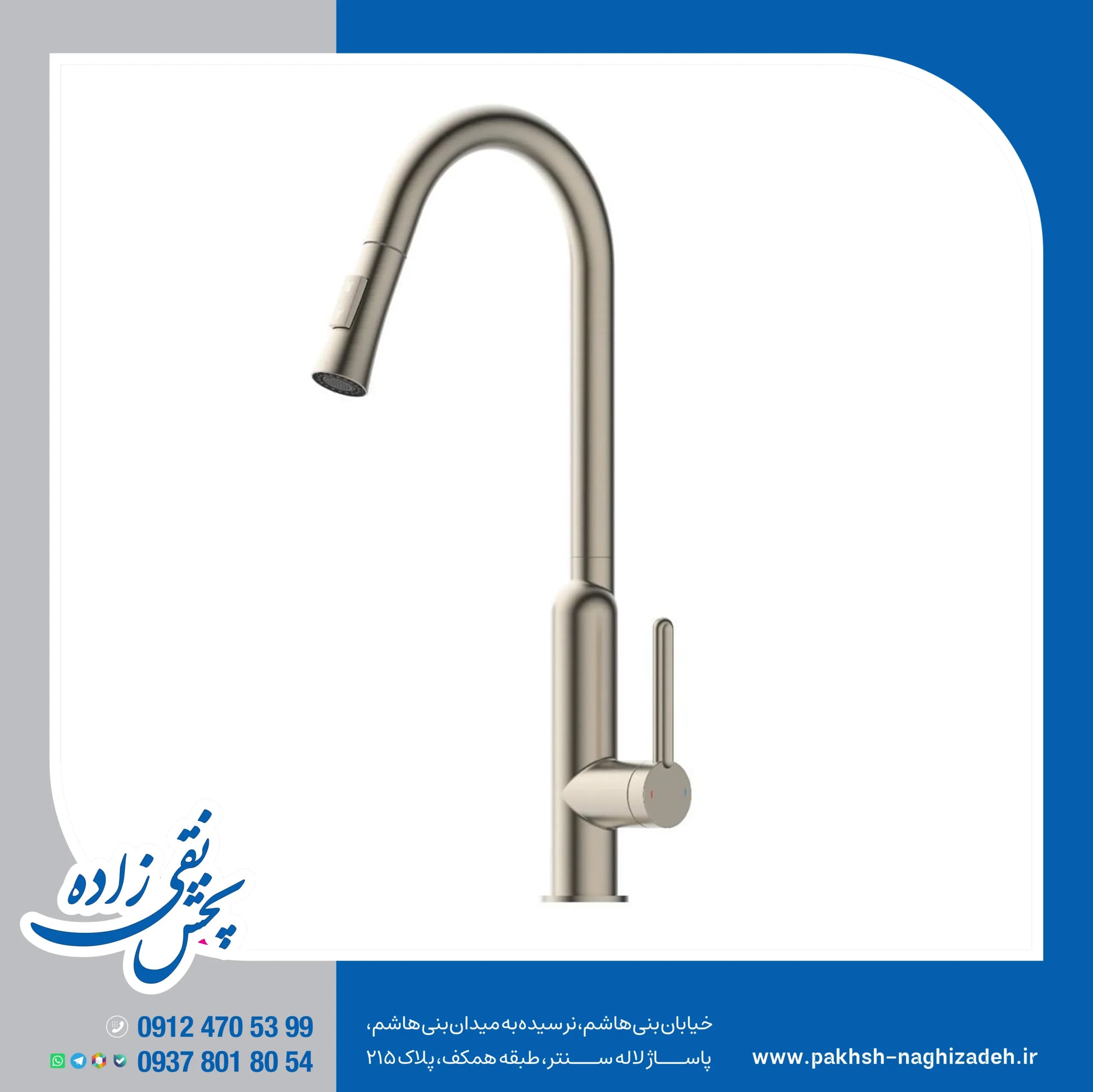 شیر ظرفشویی انزو مدل 8505