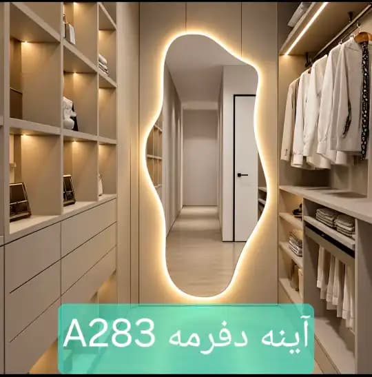 آینه دفرمه A283