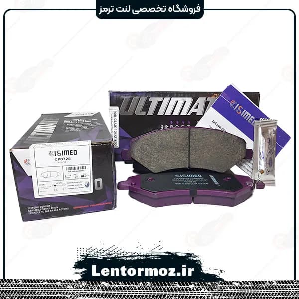 لنت ترمز جلو سرامیکی چری تیگو ۵ برند CISIMEO تایوان