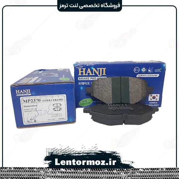 لنت ترمز عقب دیگنیتی پرایم برند HANJI کره