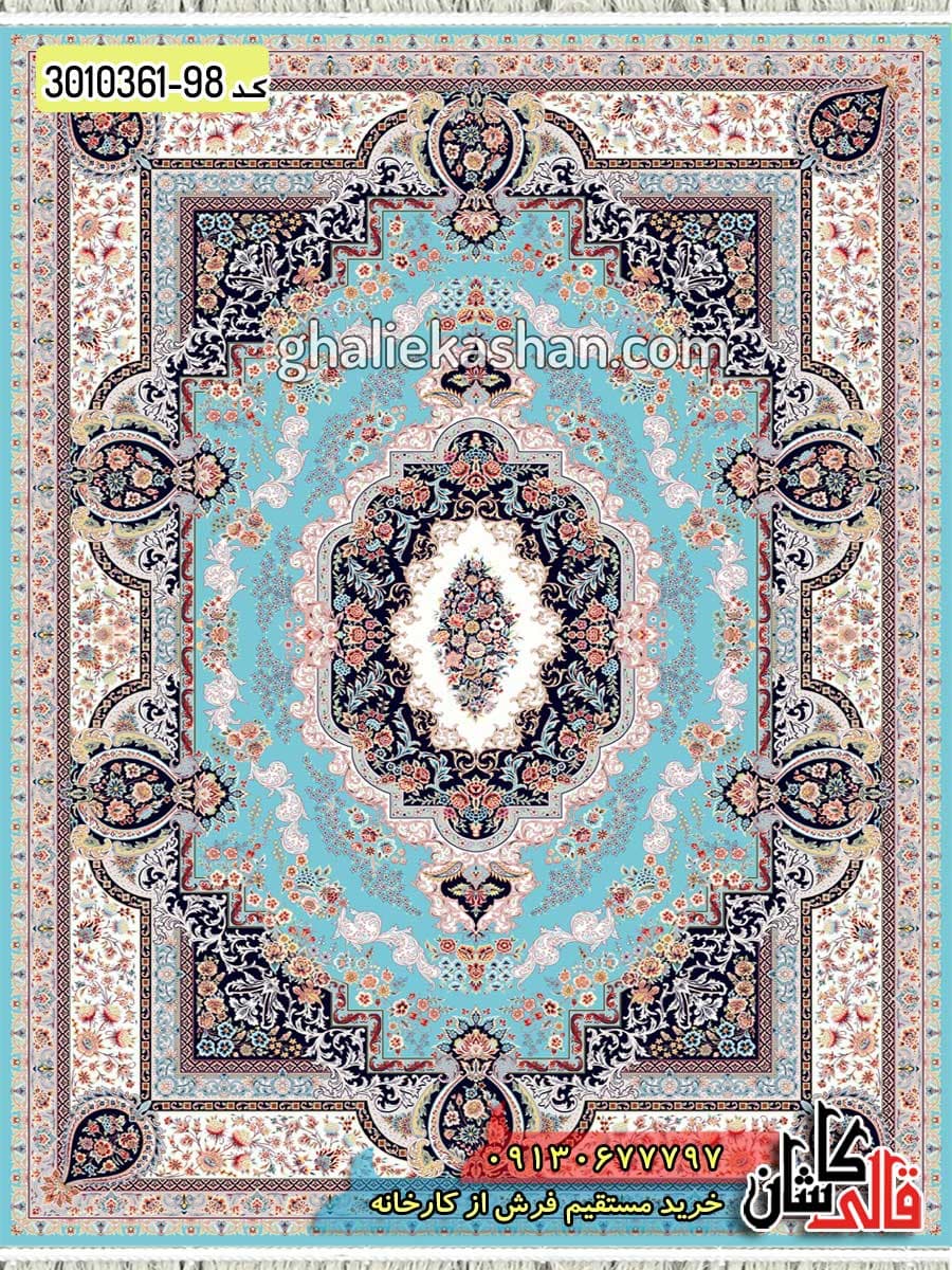 فرش 1200 شانه طرح یاسمن زمینه آبی فیروزه ای کاشان