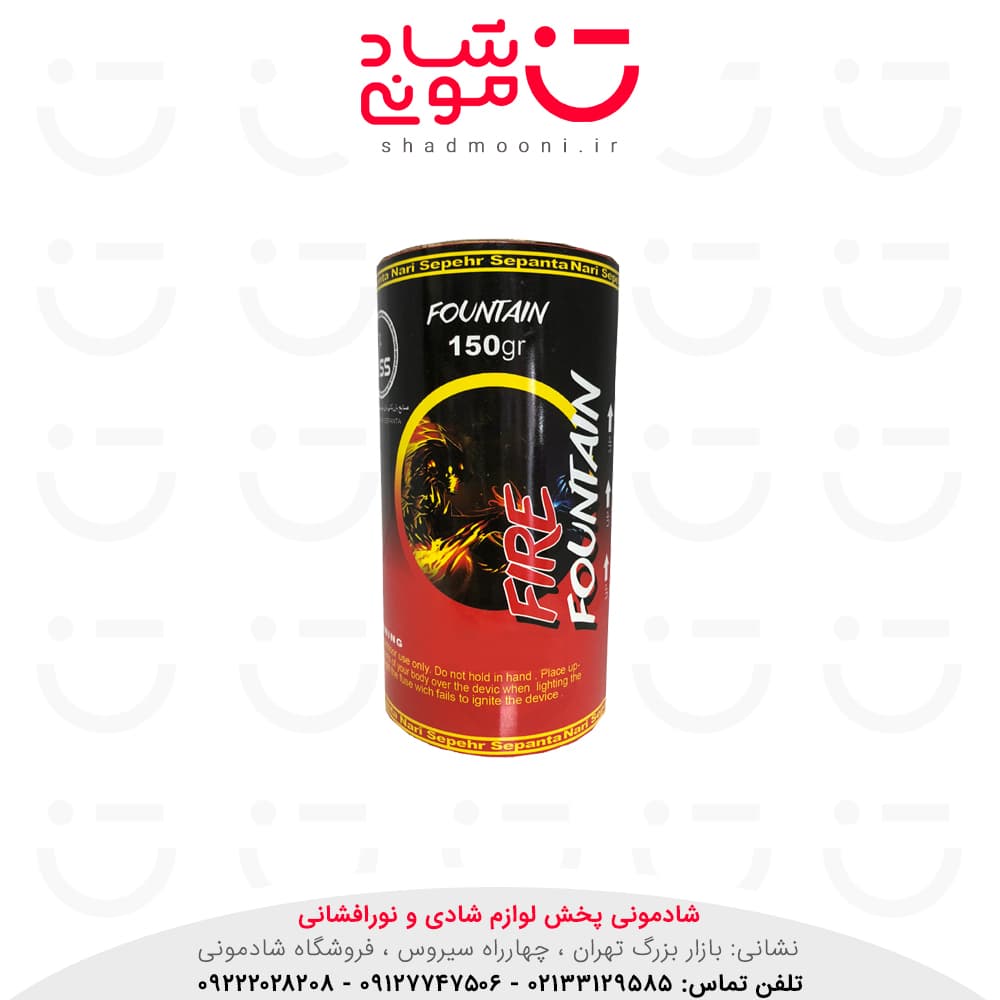 آبشار 150 گرم آتش بازی ناریه
