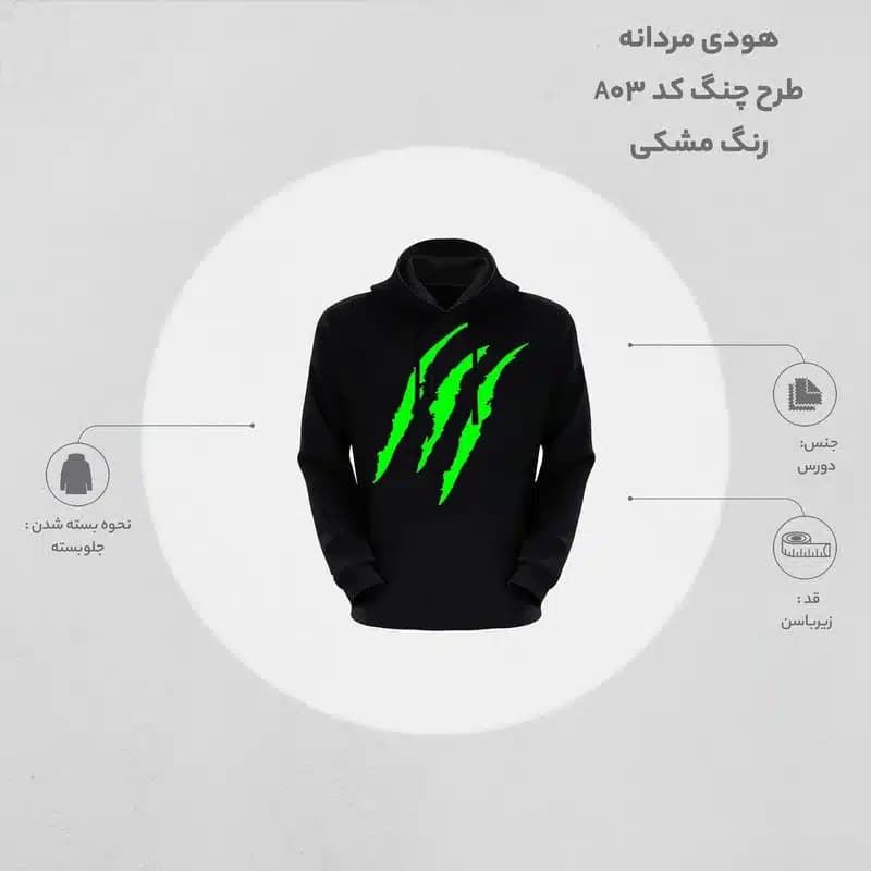 هودی مردانه طرح چنگ کد A03 — تصویر ۶