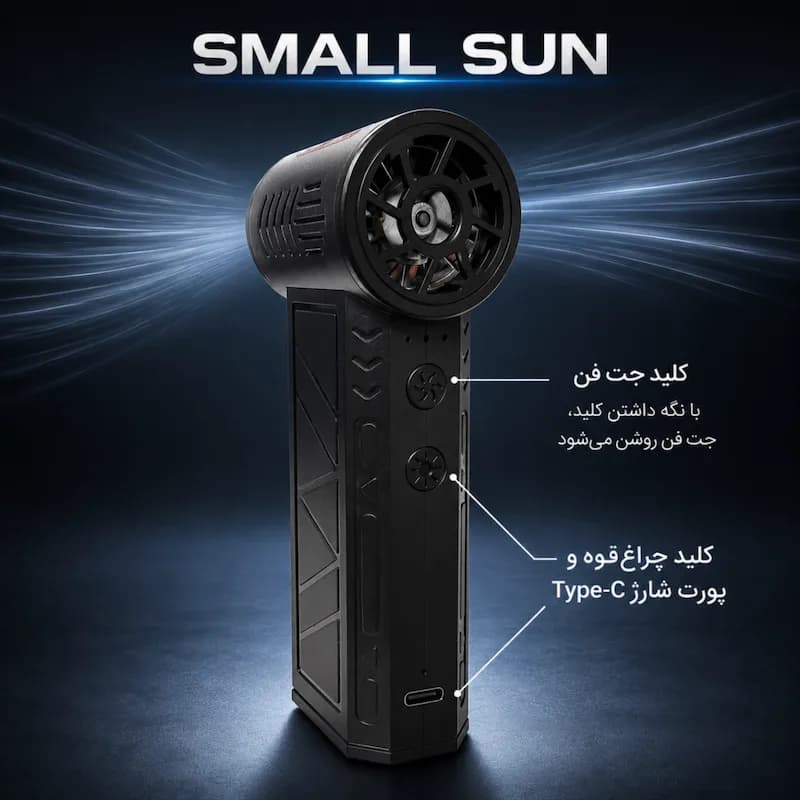 جت فن اسمال سان — تصویر ۶