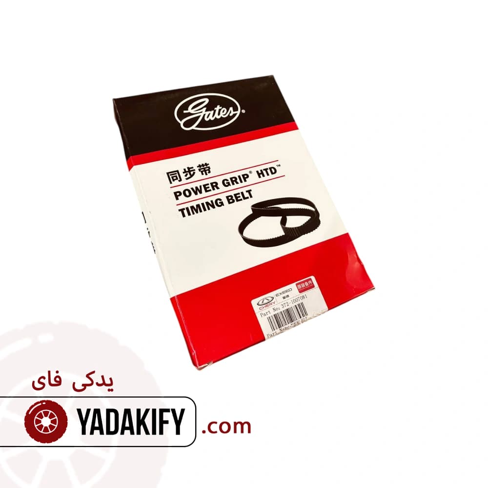تسمه تایم ام وی ام 110 قدیم پاورگریپ