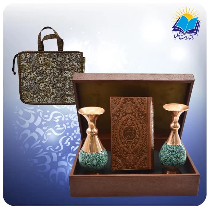 گزیده شاهنامه پالتویی چرم با دو گلدان فیروزه 16 با ساک ترمه هدیه (كد90292)
