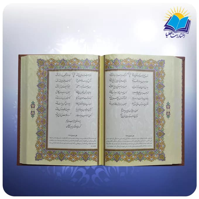 قرآن و حافظ وزیری عطری با گلدان فیروزه 25 با ساک ترمه هدیه (كد 90354) — تصویر ۲