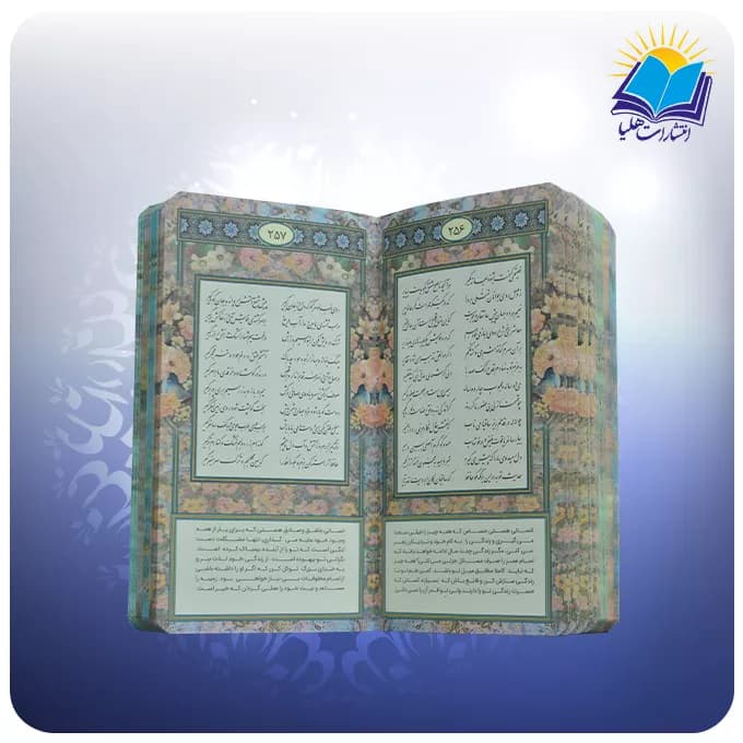 حافظ پالتویی با 6 عدد جام مسی با ساک ترمه هدیه (کد 90241) — تصویر ۳
