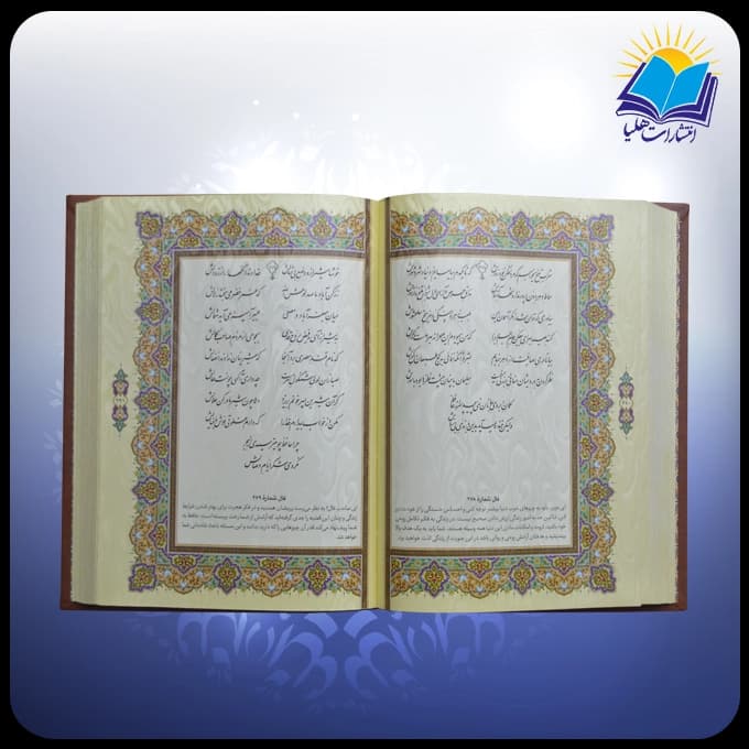 حافظ وزیری عطری با دو گلدان فیروزه 20 با ساک ترمه هدیه (کد 90361) — تصویر ۴